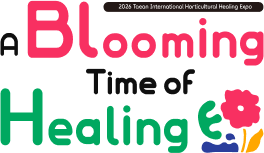 2026 태안 국제원예치유박람회 영문 슬로건 활용 예시